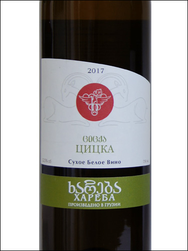 фото Khareba Tsiska Хареба Цицка Грузия вино белое