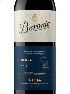 фото вино Beronia Reserva Rioja DOCa 