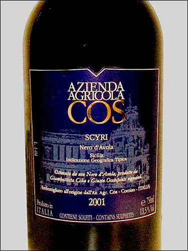 фото COS SCYRI Nero d'Avola Sicilia IGT КОС Скири Неро д'Авола Сицилия ИГТ Италия вино красное