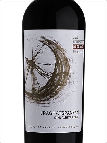 фото Jraghatspanyan Reserve Red Джрагацпанян Резерв Красное Армения вино красное