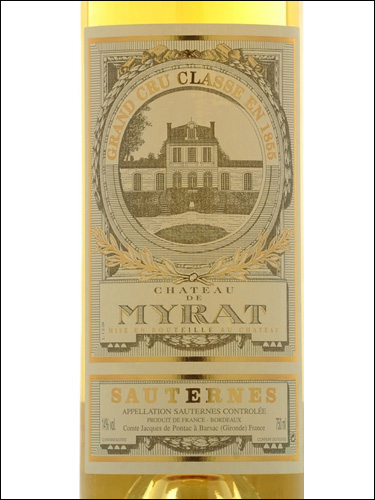 фото Chateau de Myrat 2-eme Grand Cru Classe Sauternes AOC Шато де Мира Сотерн Франция вино белое