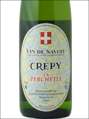 фото Fichard La Perchette Vin de Savoie Crepy AOC Фишар Ла Першет Вэн де Савуа Крепи Франция вино белое