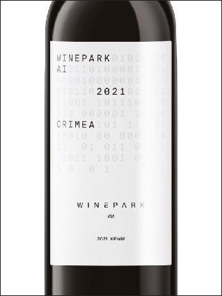 фото Winepark II Вайнпарк ИИ (Искусственный интеллект) Россия вино красное