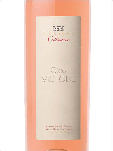 фото Chateau Calissanne Clos Victoire Rose Coteaux d'Aix-en-Provence AOC Шато Калиссан Кло Виктор Розе Кото д'Экс-ан-Прованс Франция вино розовое
