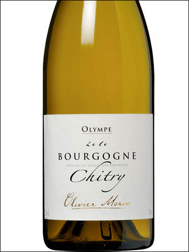фото Olivier Morin Olympe Bourgogne Chitry AOC Оливье Морен Олимп Бургонь Шитри Франция вино белое