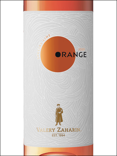 фото Valery Zakharin Special Line Orange Валерий Захарьин Спешл Лайн Оранж Россия вино белое