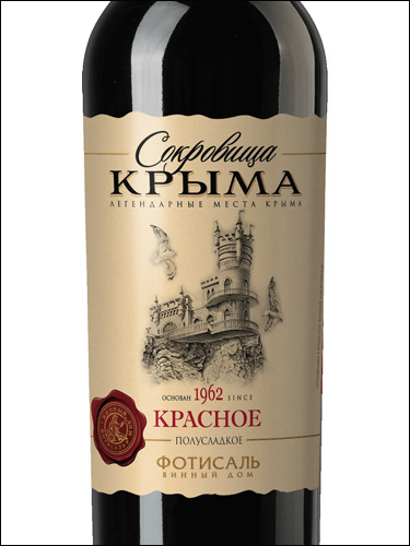 фото Treasures of Crimea Red Сокровища Крыма Красное Россия вино красное