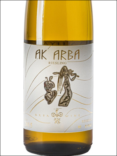фото Arba Wine Ak Arba Riesling Reserve Арба Вайн Ак Арба Рислинг Резерв Казахстан вино белое
