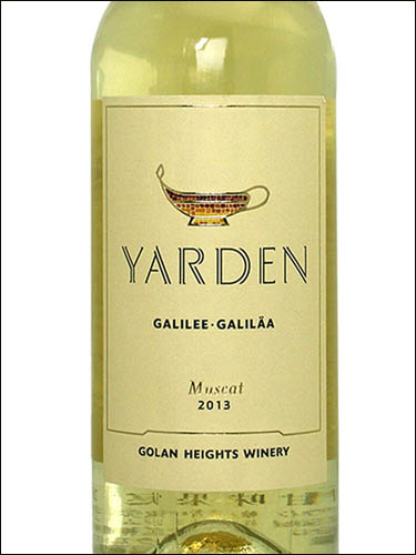 фото Golan Heights Winery Yarden Muscat Galilee Голан Хейтс Вайнери Ярден Мускат Галилея Израиль вино белое