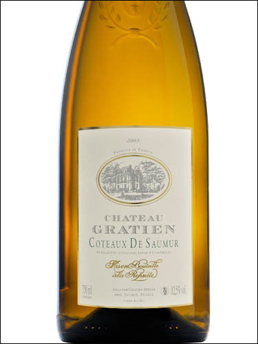 фото Chateau Gratien Coteaux de Saumur AOC Шато Гратьян Кото де Сомюр Франция вино белое