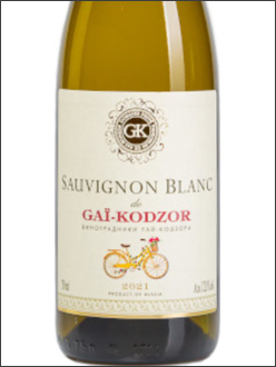 фото Sauvignon Blanc de Gai-Kodzor Гай-Кодзор Совиньон Блан Россия вино белое