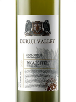 фото Duruji Valley Rkatsiteli Дуруджи Вели Ркацители Грузия вино белое