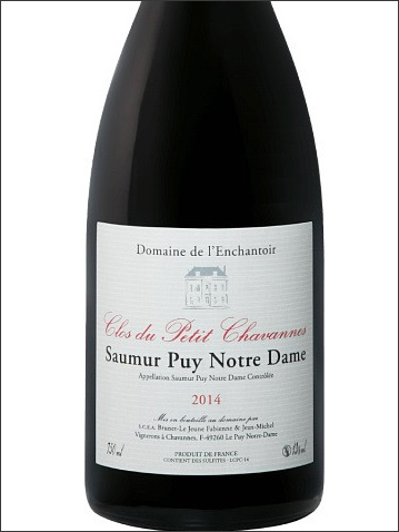 фото Domaine de l’Enchantoir Clos Du Petit Chavannes Saumur Puy-Notre-Dame AOC Домен де л'Аншантуар Кло Дю Пти Шаван Сомюр Пюи-Нотр-Дам Франция вино красное