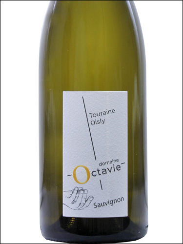 фото Domaine Octavie Sauvignon Touraine Oisly AOC Домен Октави Совиньон Турень Уали Франция вино белое