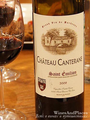 фото Chateau Canterane AOC Saint Emilion Шато Кантеран Сент-Эмильон Франция вино красное
