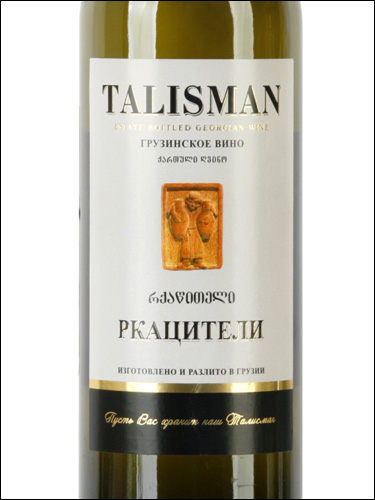 фото Talisman Rkatsiteli Талисман Ркацители Грузия вино белое