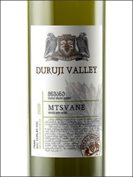фото Duruji Valley Mtsvane semi-dry Дуруджи Вели Мцване Грузия вино белое