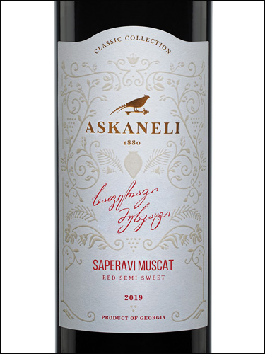 фото Askaneli Saperavi Muscat Асканели Саперави Мускат Грузия вино красное