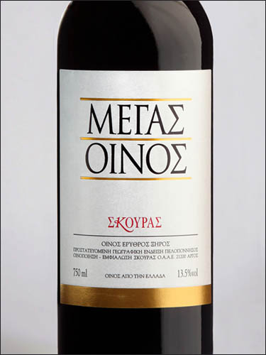 фото Skouras Megas Oenos Peloponnese PGI Скурас Мегас Оенос Пелопоннес Греция вино красное