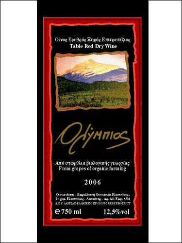 фото Elassona Winery Olympios Red Elassona PGI Элассона Вайнери Олимпиос Ред Элласона Греция вино красное