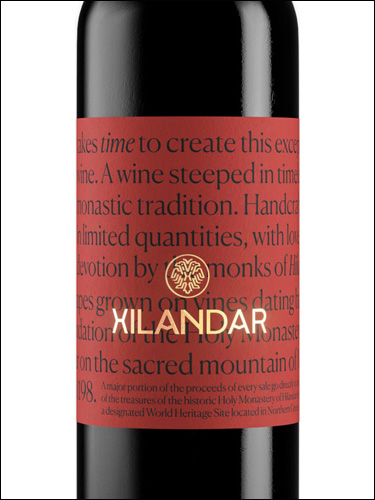 фото Hilandar Red Хиландар Ред Греция вино красное