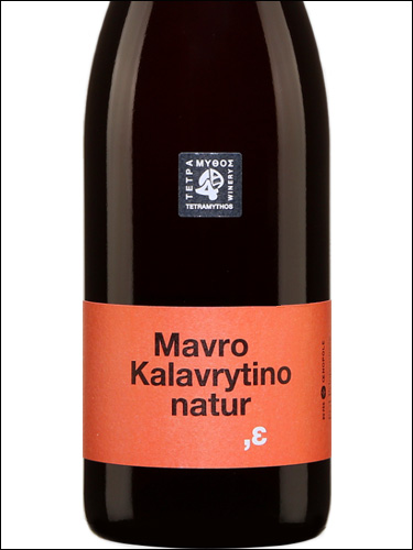 фото Tetramythos Mavro Kalavrytino Nature Тетрамифос Мавро Калавритино Натур Греция вино красное