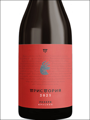 фото Tristoria Reserve Red Тристория Резерв Красное Россия вино красное