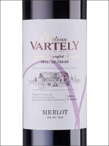 фото Chateau Vartely Merlot Valul Lui Traian IGP Шато Вартели Мерло Валул луй Траян Молдавия вино красное