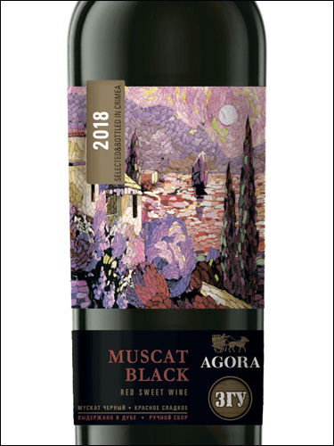 фото Agora Muscat Black Агора Мускат Черный Россия вино красное
