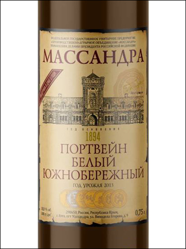 фото Massandra Port White Yuzhnoberezhny Массандра Портвейн белый Южнобережный Россия вино белое