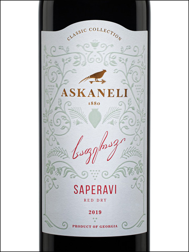 фото Askaneli Saperavi Асканели Саперави Грузия вино красное
