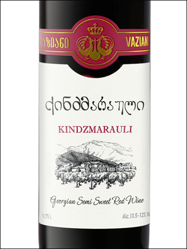 фото  Vaziani Kindzmarauli Вазиани Киндзмараули Грузия вино красное