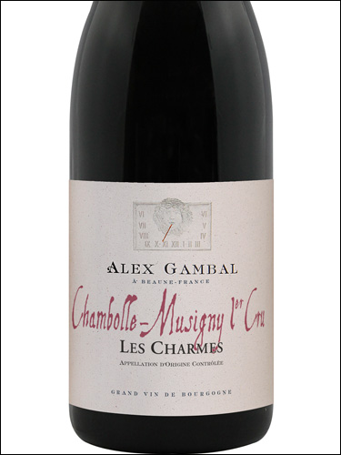 фото Alex Gambal Chambolle-Musigny Premier Cru Les Charmes AOC Алекс Гамбал Шамболь-Мюзиньи Премье Крю Ле Шарм Франция вино красное