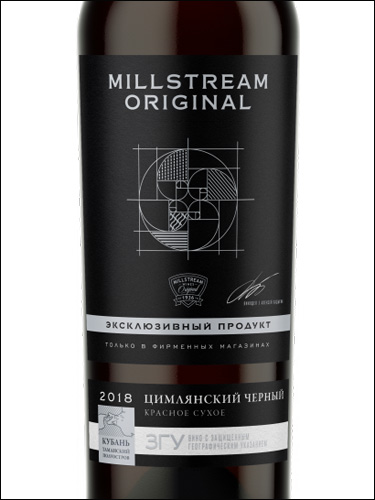 фото Millstream Original Limited Edition Tsimlyansky Cherny Мильстрим Ориджинал Лимитированная Серия Цимлянский Чёрный Россия вино красное