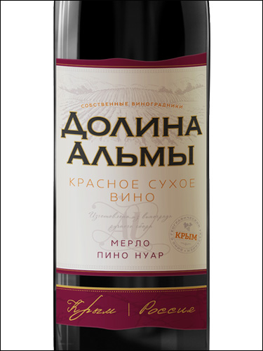 фото Alma Valley Dolina Almy Merlot-Pinot Noir Альма Вэлли Долина Альмы Мерло-Пино Нуар Россия вино красное