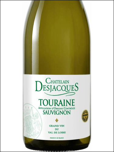 фото Chatelain Desjacques Touraine Sauvignon AOC Шатлен Дежак Турень Совиньон Франция вино белое