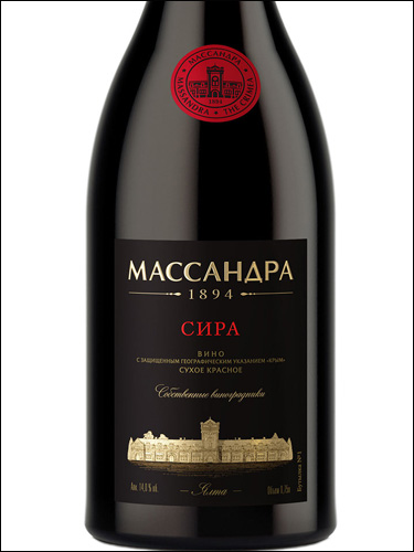 фото Massandra Premium Syrah Массандра Премиум Сира Россия вино красное