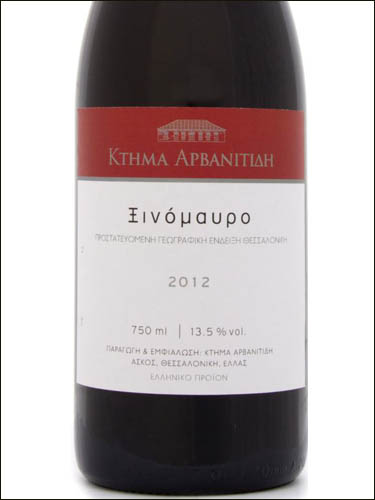 фото Ktima Arvanitidis Xinomavro Thessaloniki PGI Ктима Арванитидис Ксиномавро Салоники Греция вино красное