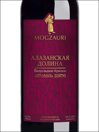 фото Mogzauri Alazani Valley Red Могзаури Алазанская Долина красное Грузия вино красное