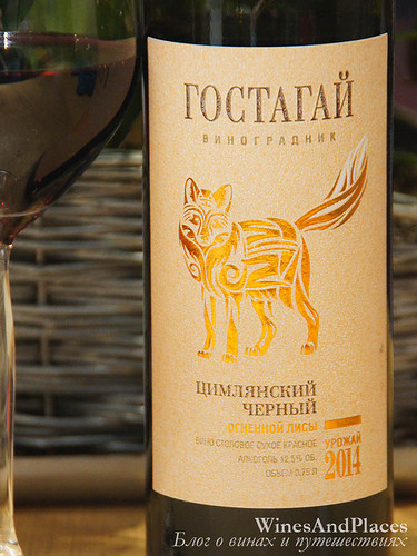 фото Гостагай Цимлянский Чёрный Огненной лисы  Россия вино красное