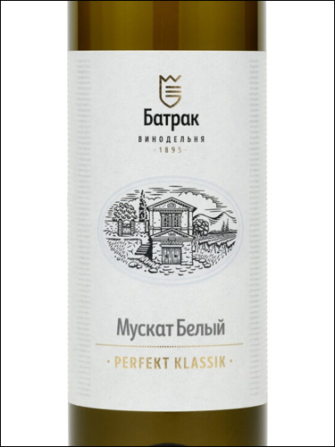 фото Batrak Perfekt Klassik Muscat Blanc Батрак Перфект Классик Мускат Белый Россия вино белое