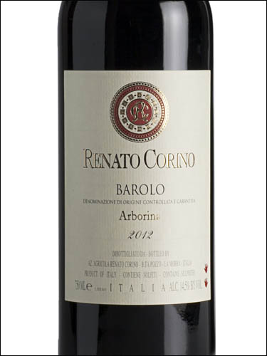 фото Renato Corino Barolo Arborina DOCG Ренато Корино Бароло Арборина Италия вино красное