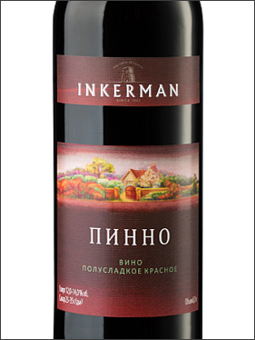 фото Inkerman Base Collection Pinno Инкерман Базовая Коллекция Пинно Россия вино красное