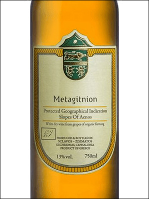 фото Sclavos Metagitnion Slopes of Aenos PGI Склавос Метагитнион Склоны Энос Греция вино белое