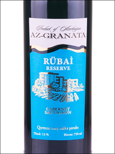 фото AzGranata Rubai Reserve Cabernet Sauvignon АзГраната Рубаи Резерв Каберне Совиньон Азербайджан вино красное