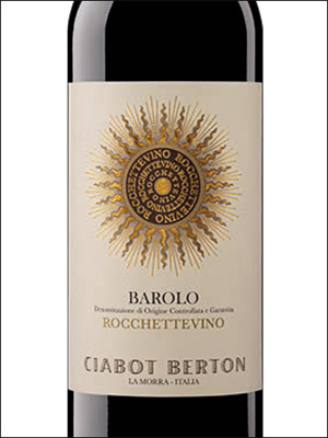фото Ciabot Berton Barolo Rocchettevino DOCG Чабот Бертон Бароло Роккеттевино Италия вино красное
