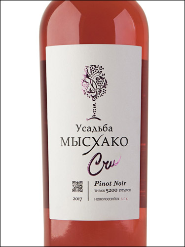 фото Usadba Myskhako Pinot Noir Cru Rose Усадьба Мысхако Пино Нуар Крю Розе Россия вино розовое