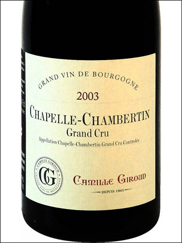 фото Camille Giroud Chapelle-Chambertin Grand Cru AOC Камиль Жиру Шапель-Шамбертен Гран Крю Франция вино красное