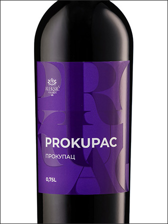 фото Aleksic Prokupac Cabernet Franc Алексич Прокупац Каберне Фран Сербия вино красное