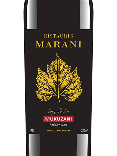 фото Kistauri's Marani Mukuzani Кистаурис Марани Мукузани Грузия вино красное